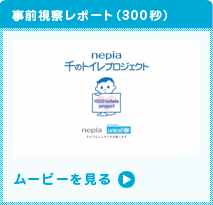 メッセージムービー（300秒）