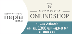 ネピアオフィシャル ONLINE SHOP