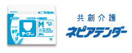 医療・福祉施設向け用品