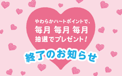 お試し プレゼント ネピア