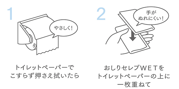 ネピア おしりセレブ｜ネピア