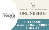 ネピアオフィシャル ONLINE SHOP