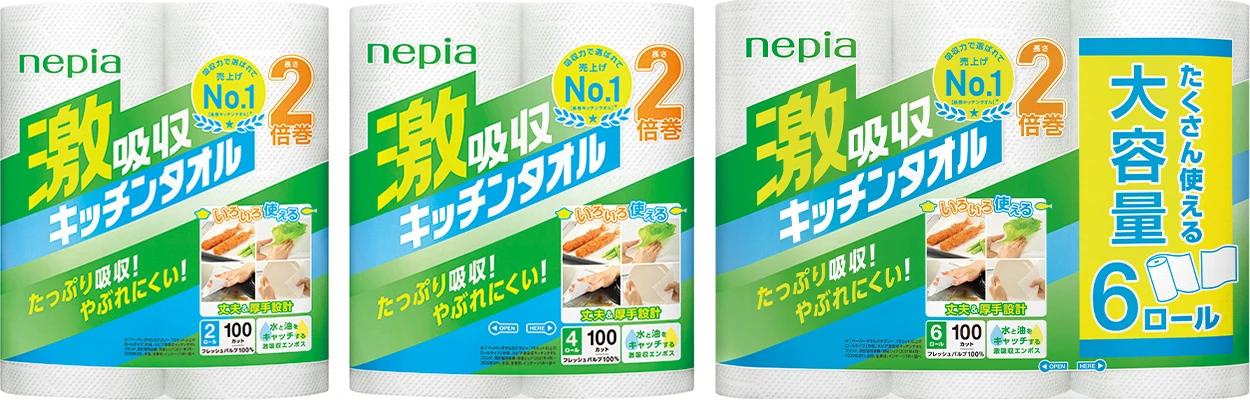 ネピア　激吸収 キッチンタオル