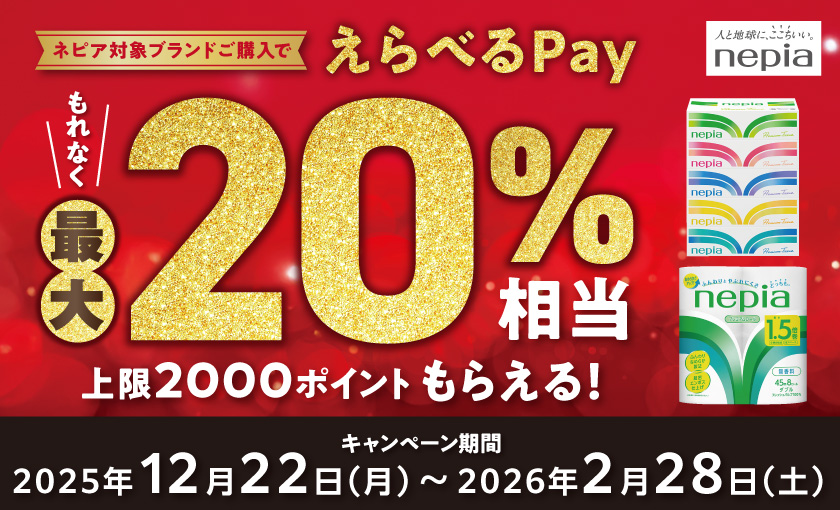 人と地球に、ここちいい。｜【森のnepia】王子ネピア