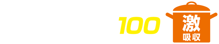 キッチンタオル100 激吸収