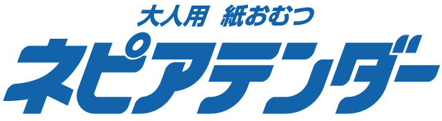 大人用 紙おむつ ネピアテンダー