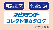 nepia公式ファンサイト イイネピア！