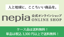 ネピアオフィシャル ONLINE SHOP
