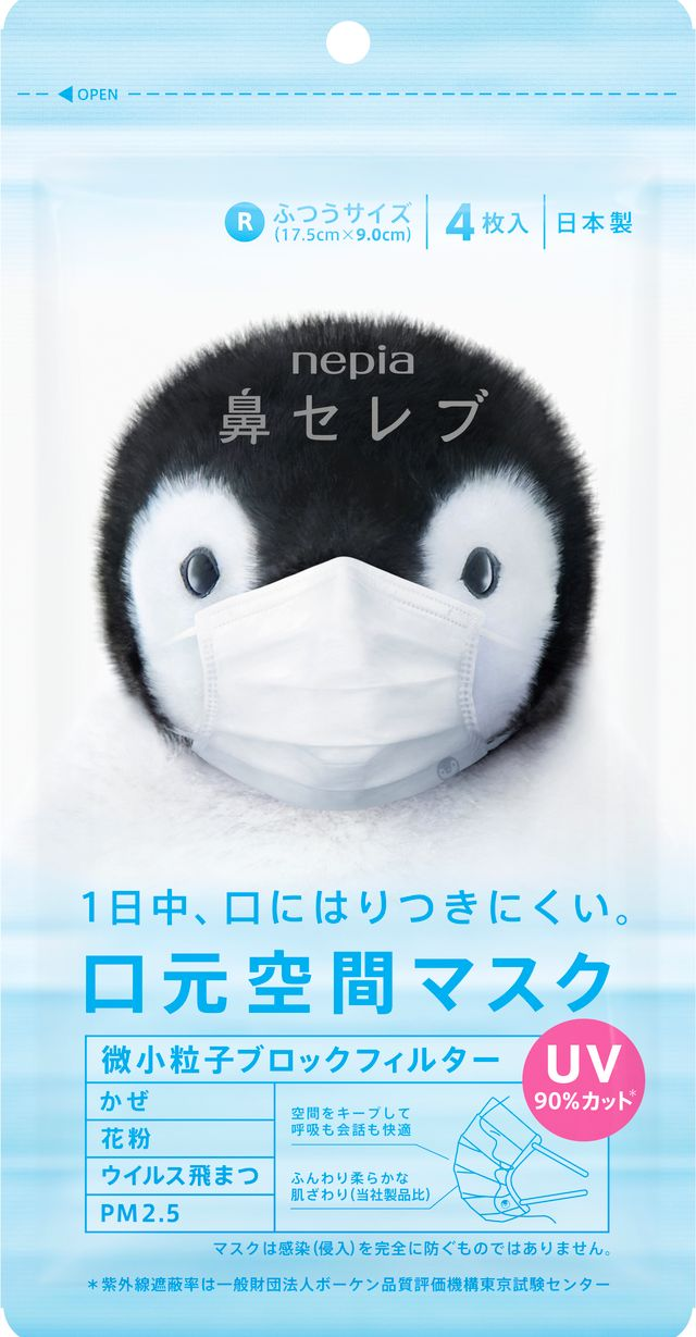 ネピア鼻セレブマスク